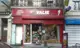 Photo de Tabac Presse Loto L' Ovalie, bureau de tabac à Bordeaux